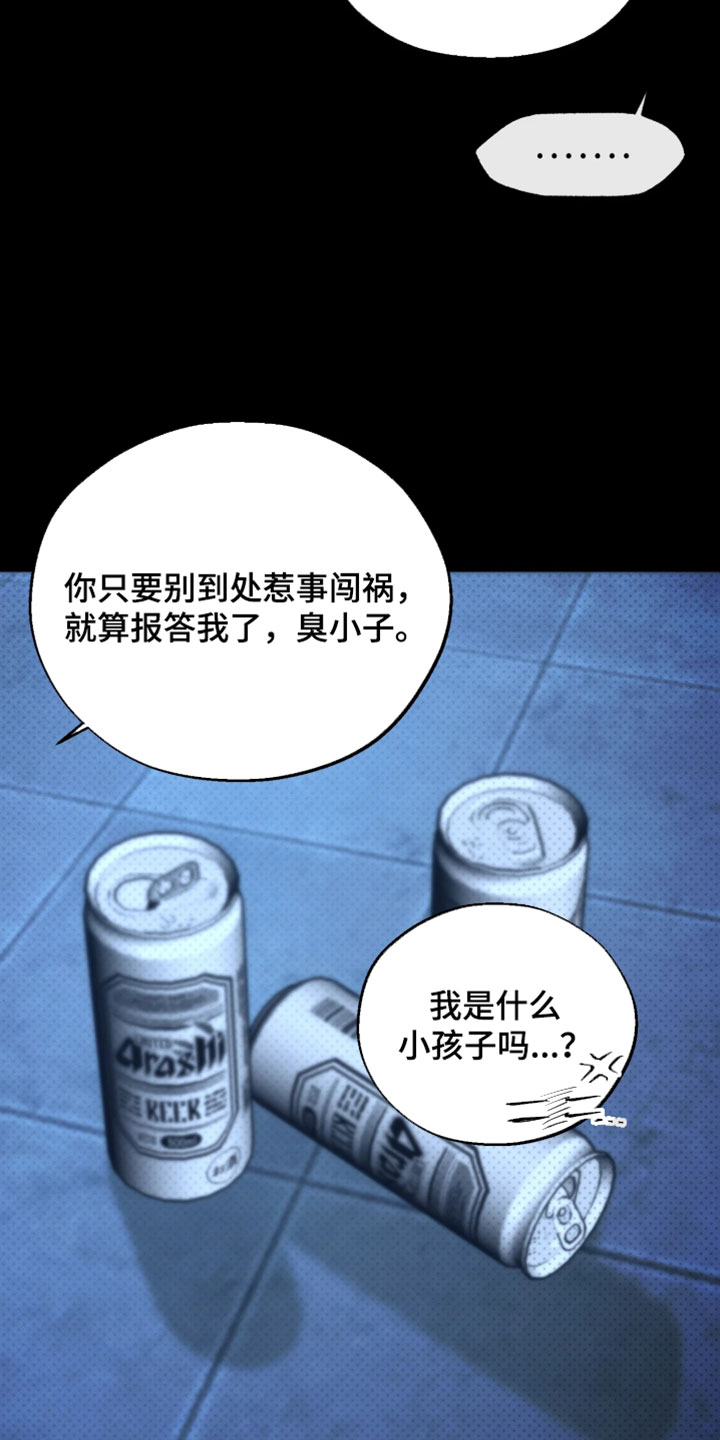 幽灯信标漫画免费观看完漫画,第37章：计划任务5图