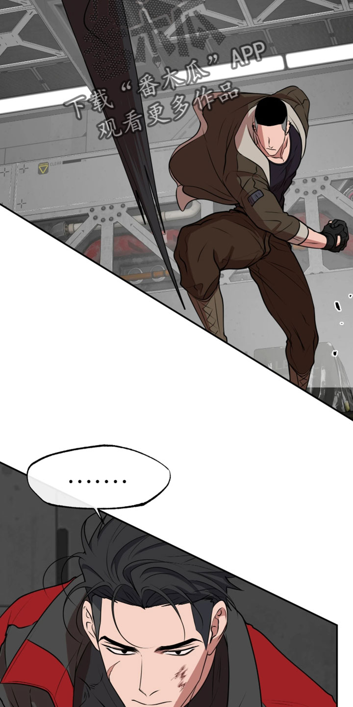 幽灯蕈除了鹤观还有哪里能采到漫画,第43章：会有危险1图