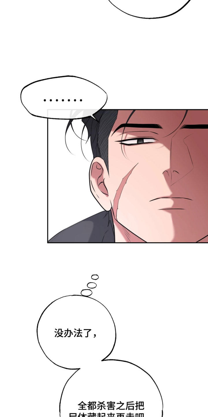 幽灯蕈除了鹤观还有哪里能采到漫画,第42章：真正的分化者4图