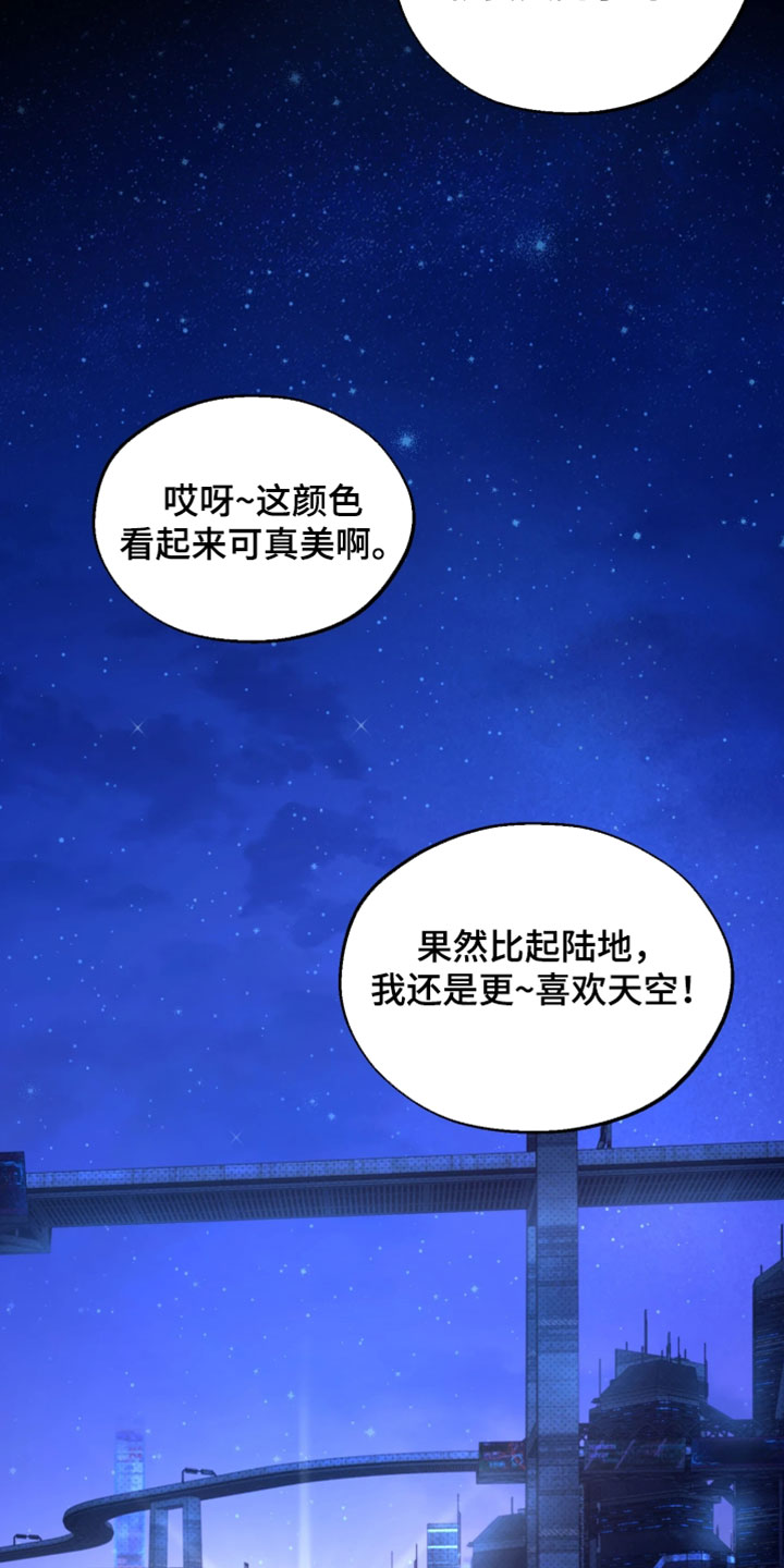 幽灯蕈除了鹤观还有哪里能采到漫画,第37章：计划任务2图