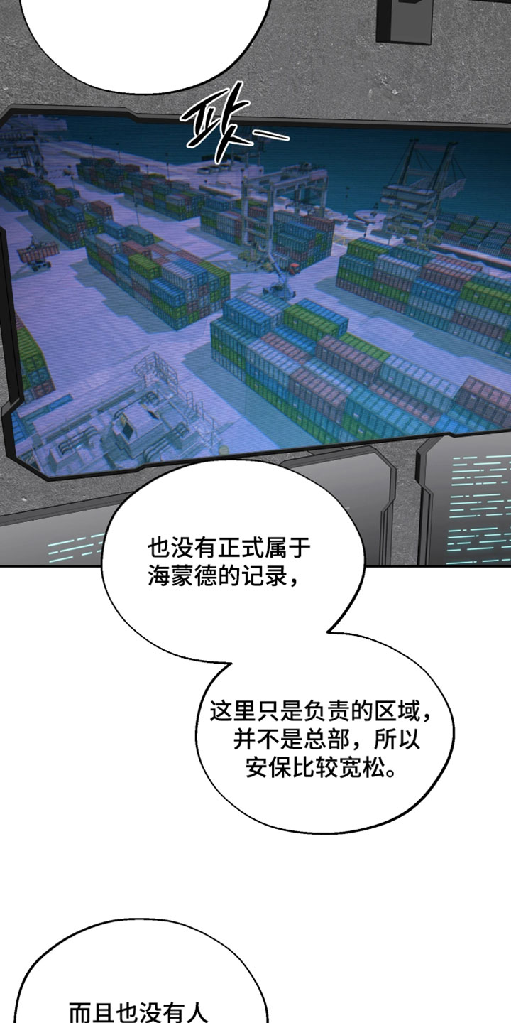 幽灯蕈除了鹤观还有哪里能采到漫画,第37章：计划任务3图