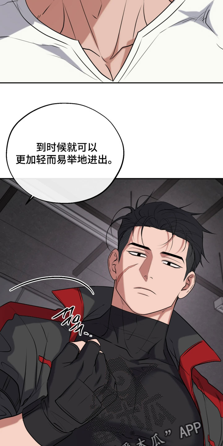 幽灯蕈除了鹤观还有哪里能采到漫画,第37章：计划任务4图