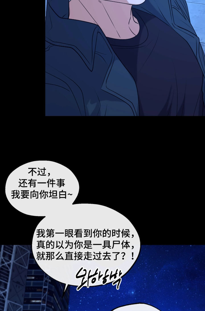 幽灯蕈除了鹤观还有哪里能采到漫画,第36章：相当值得生活的地方3图