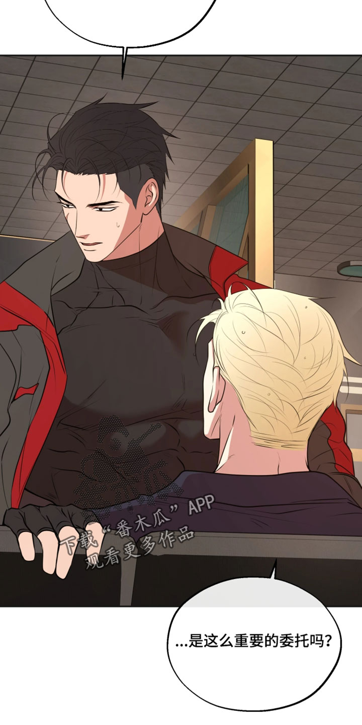 幽灯信标漫画免费观看完漫画,第39章：钱就不需要了3图