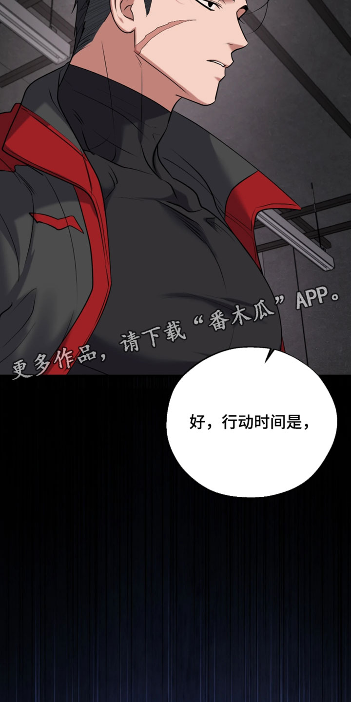火炬之光信标幽邃打法漫画,第37章：计划任务5图