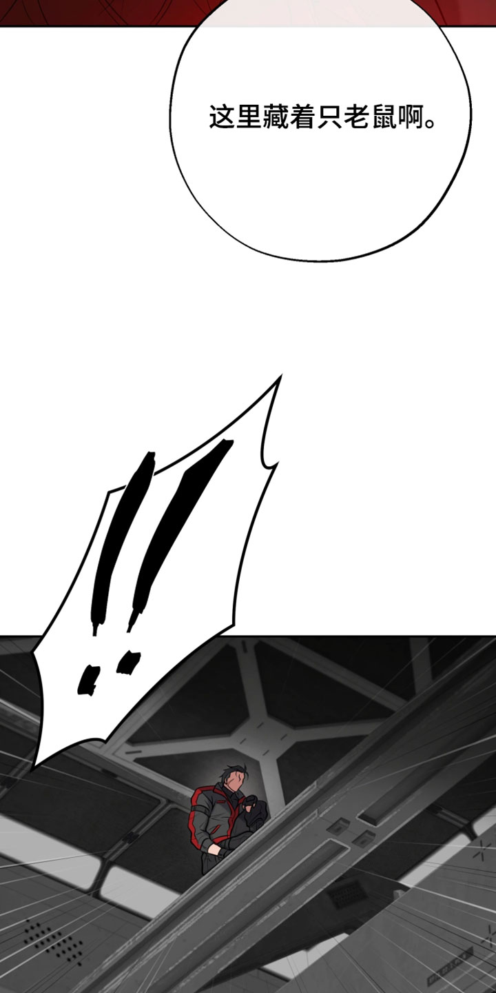 幽灯信标漫画免费观看完漫画,第42章：真正的分化者3图