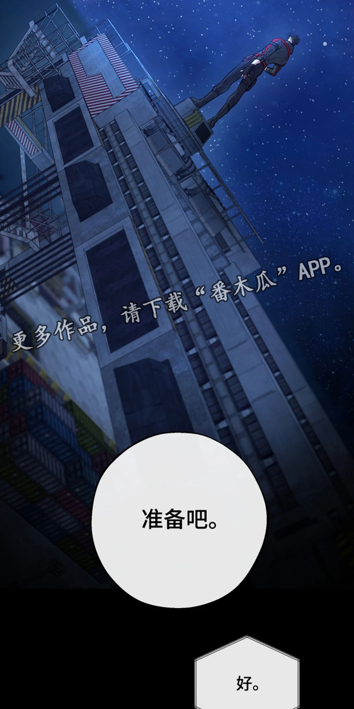 幽灯蕈除了鹤观还有哪里能采到漫画,第40章：准备吧5图