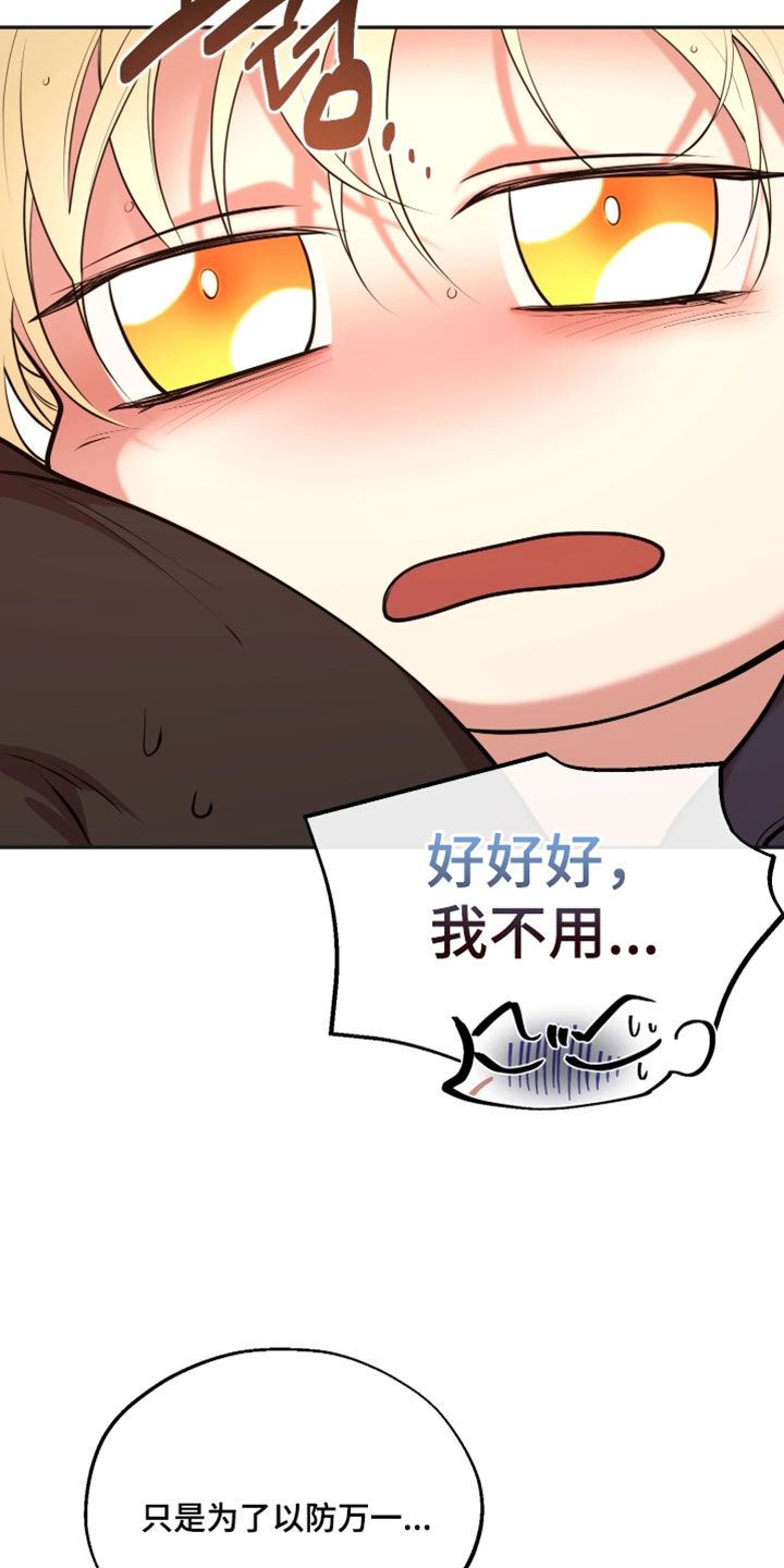 幽灯信标漫画免费观看完漫画,第39章：钱就不需要了2图