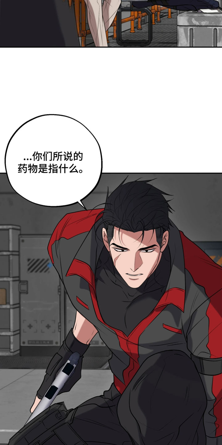 幽灯蕈除了鹤观还有哪里能采到漫画,第42章：真正的分化者1图
