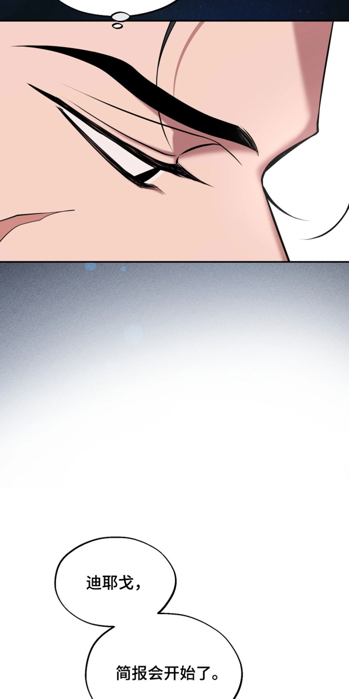 幽灯蕈除了鹤观还有哪里能采到漫画,第37章：计划任务1图