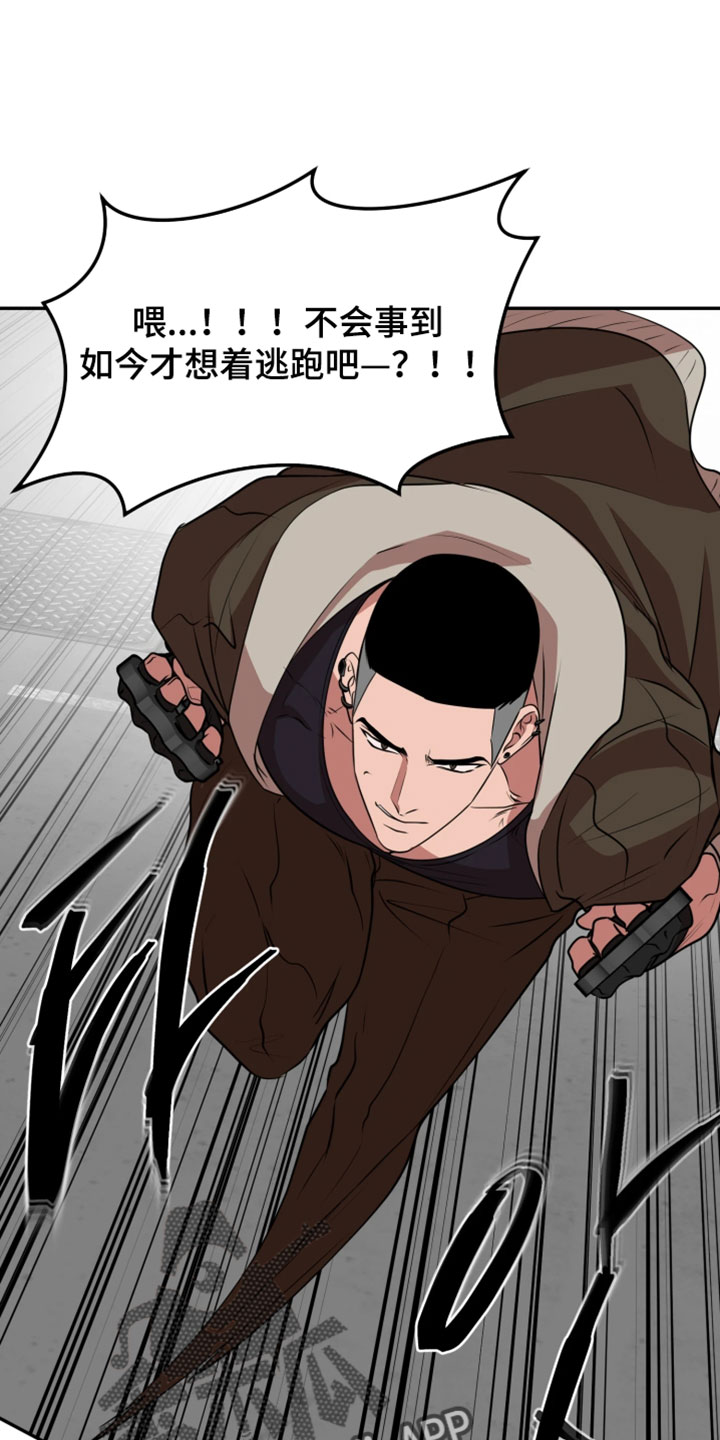 火炬之光信标幽邃打法漫画,第44章：陷入困境1图