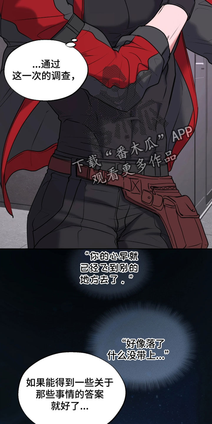 幽灯蕈除了鹤观还有哪里能采到漫画,第37章：计划任务5图