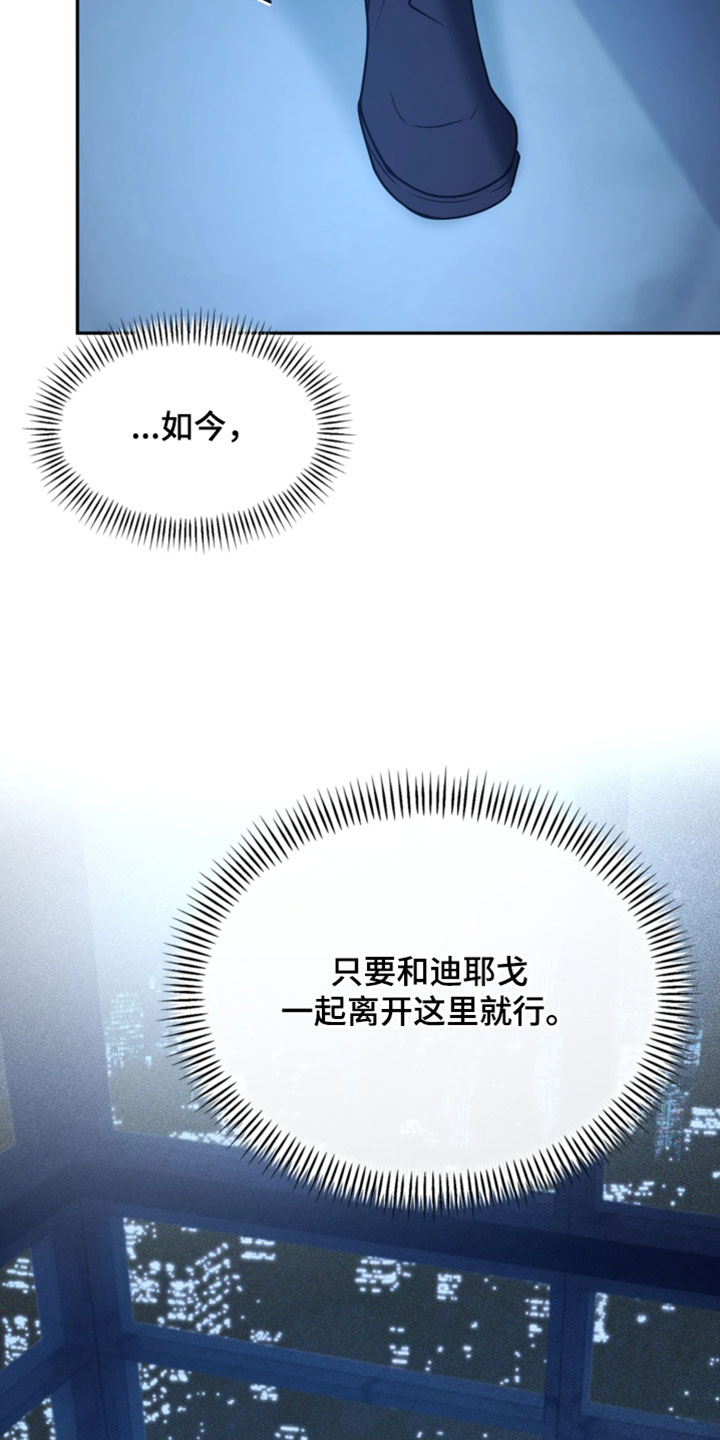 火炬之光幽邃信标劫车任务攻略漫画,第41章：别回来的太晚3图