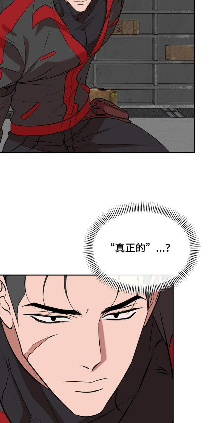幽灯信标漫画免费观看完漫画,第43章：会有危险4图