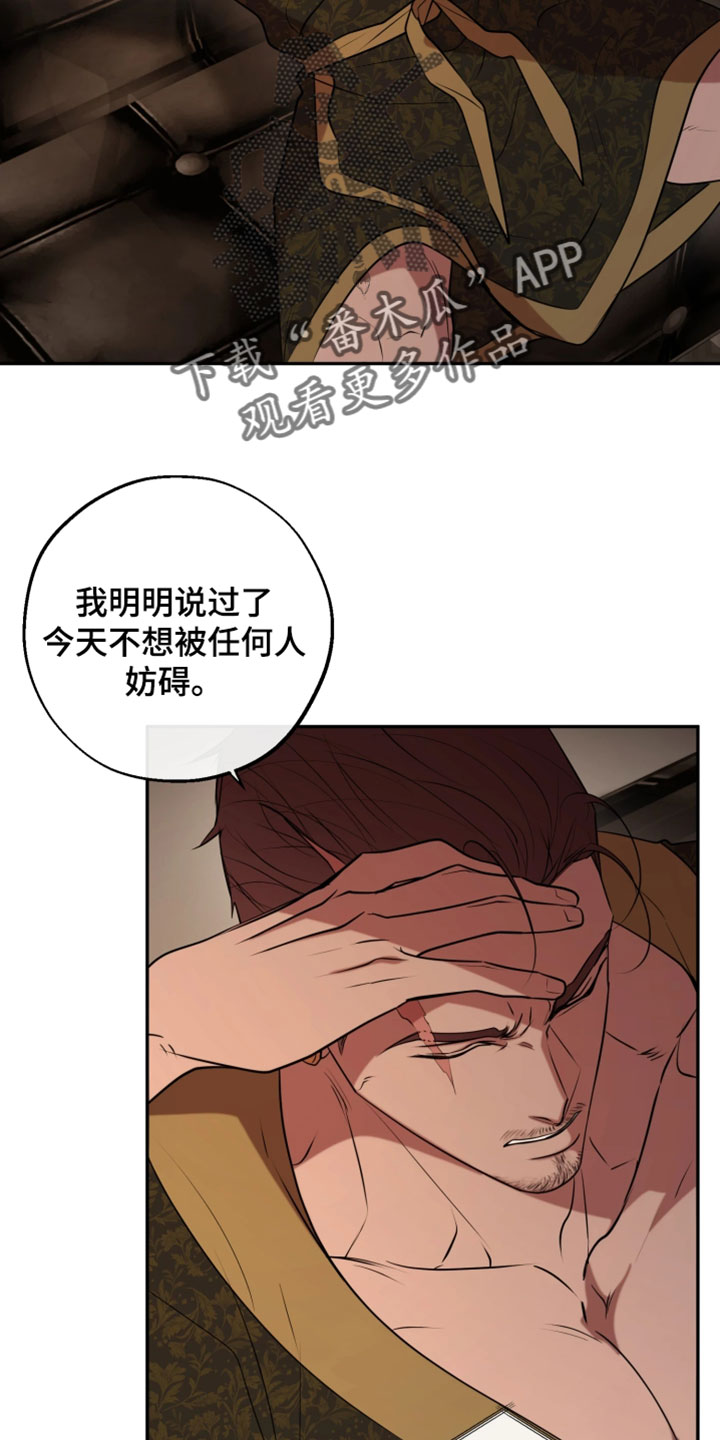 幽灯信标漫画免费观看完漫画,第41章：别回来的太晚3图