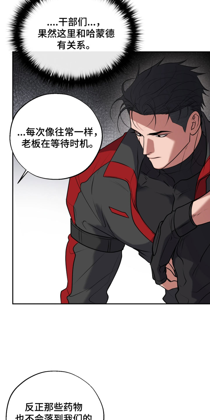 幽灯信标漫画免费观看完漫画,第42章：真正的分化者5图