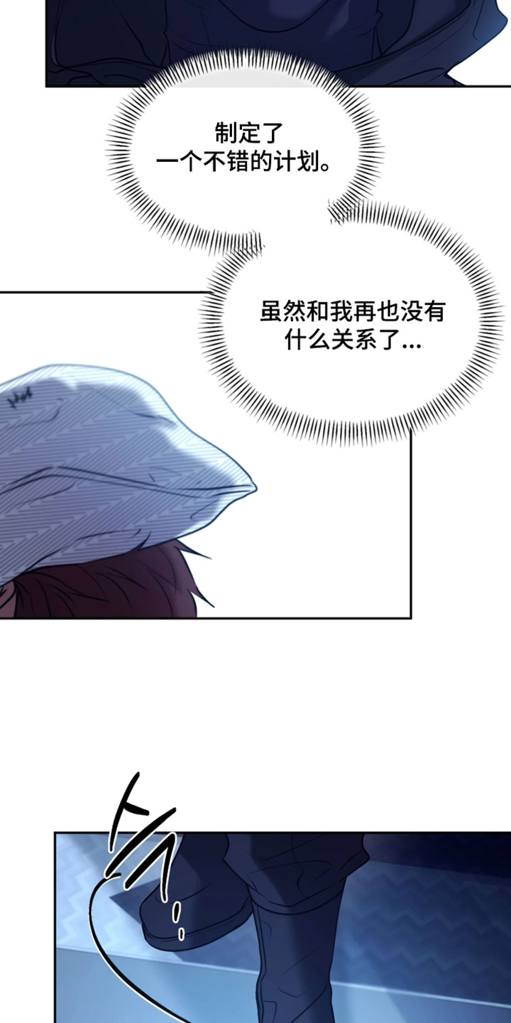 火炬之光幽邃信标劫车任务攻略漫画,第41章：别回来的太晚2图