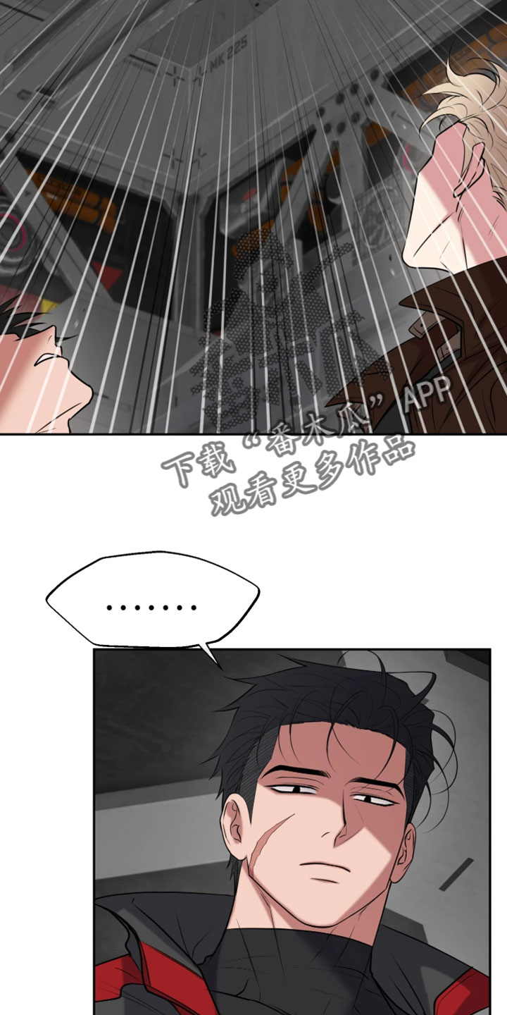 幽灯信标漫画免费观看完漫画,第42章：真正的分化者4图