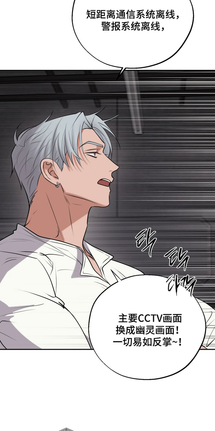 火炬之光幽邃信标劫车任务攻略漫画,第41章：别回来的太晚3图