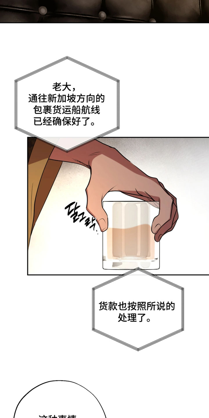 幽灯信标漫画免费观看完漫画,第41章：别回来的太晚5图