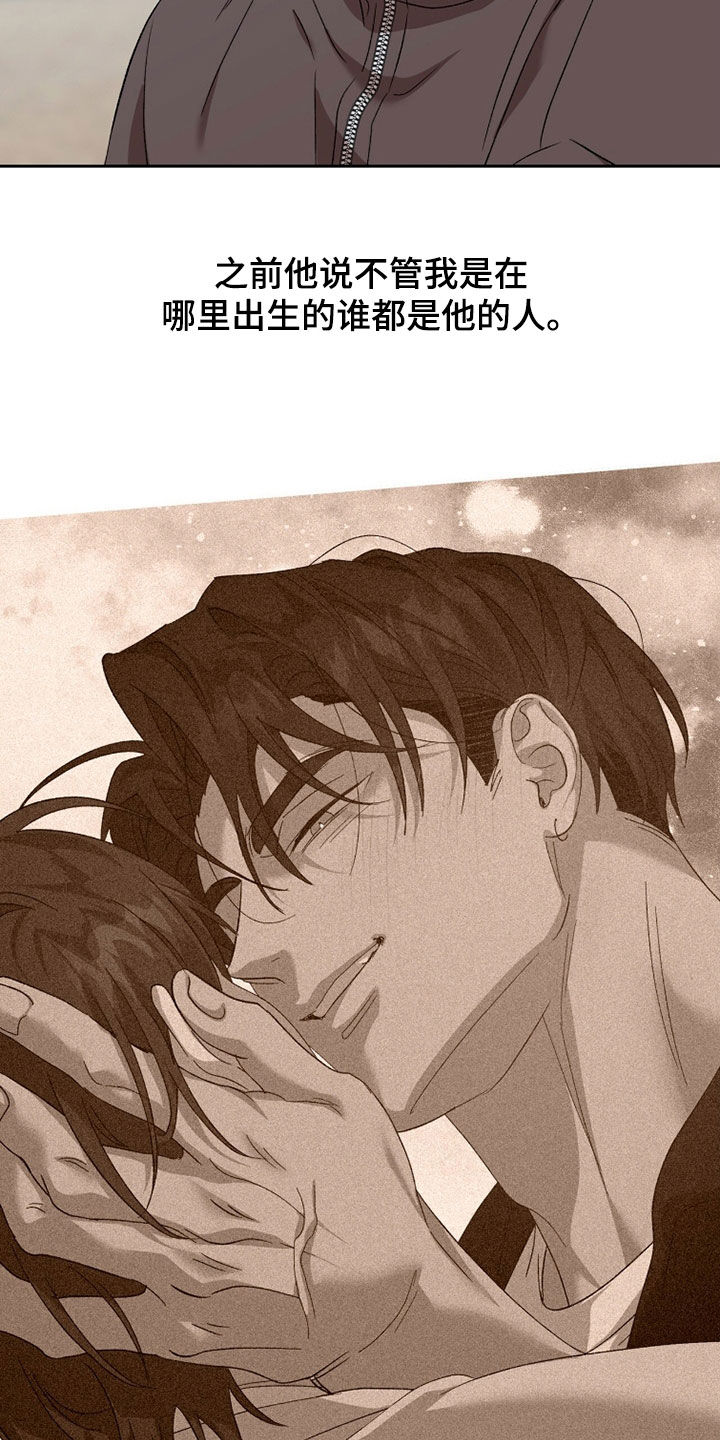双生悲愿漫画更新时间漫画,第75章：乖乖等我3图
