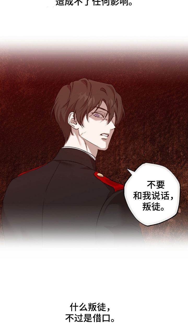 双生悲愿弟弟真的死了吗漫画,第76章：怪物现身5图