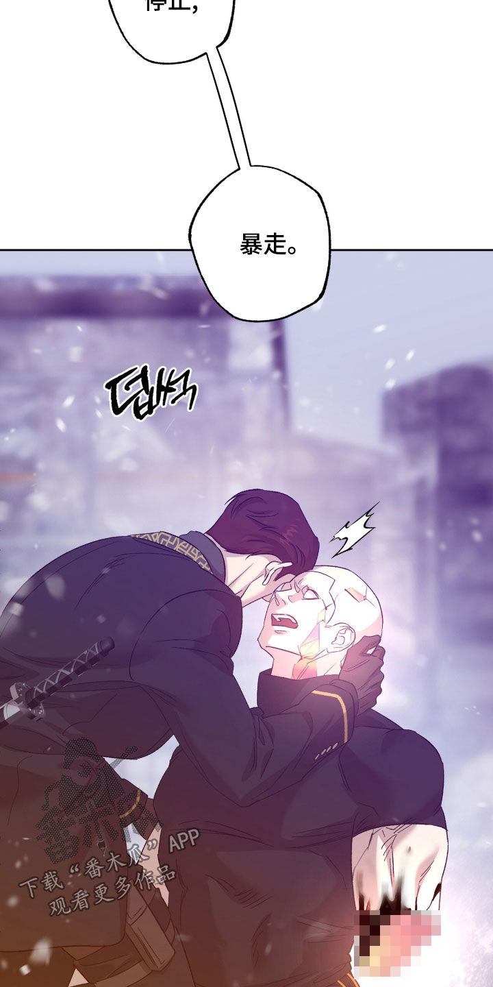 双生悲愿弟弟真的死了吗漫画,第77章：痛杀队友3图