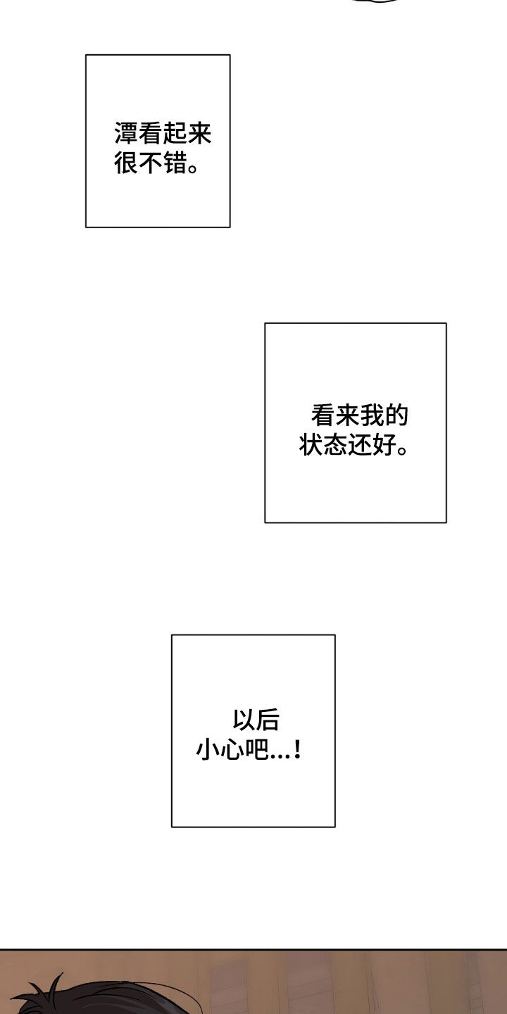 双生悲愿弟弟真的死了吗漫画,第73章：荆棘怪树3图