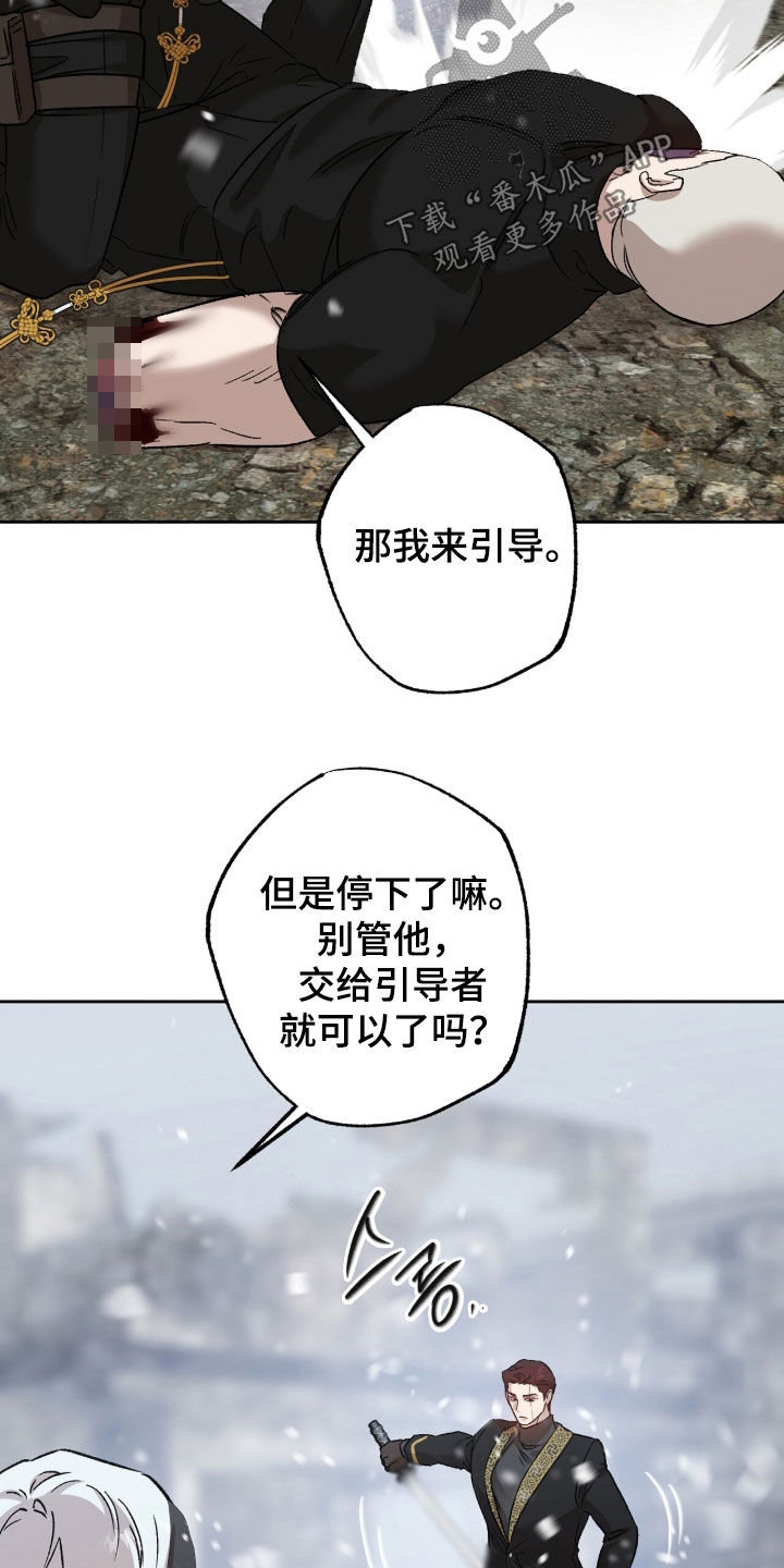 双生悲愿弟弟真的死了吗漫画,第77章：痛杀队友1图