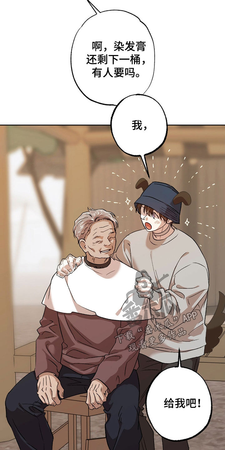双生悲愿弟弟真的死了吗漫画,第74章：染发1图