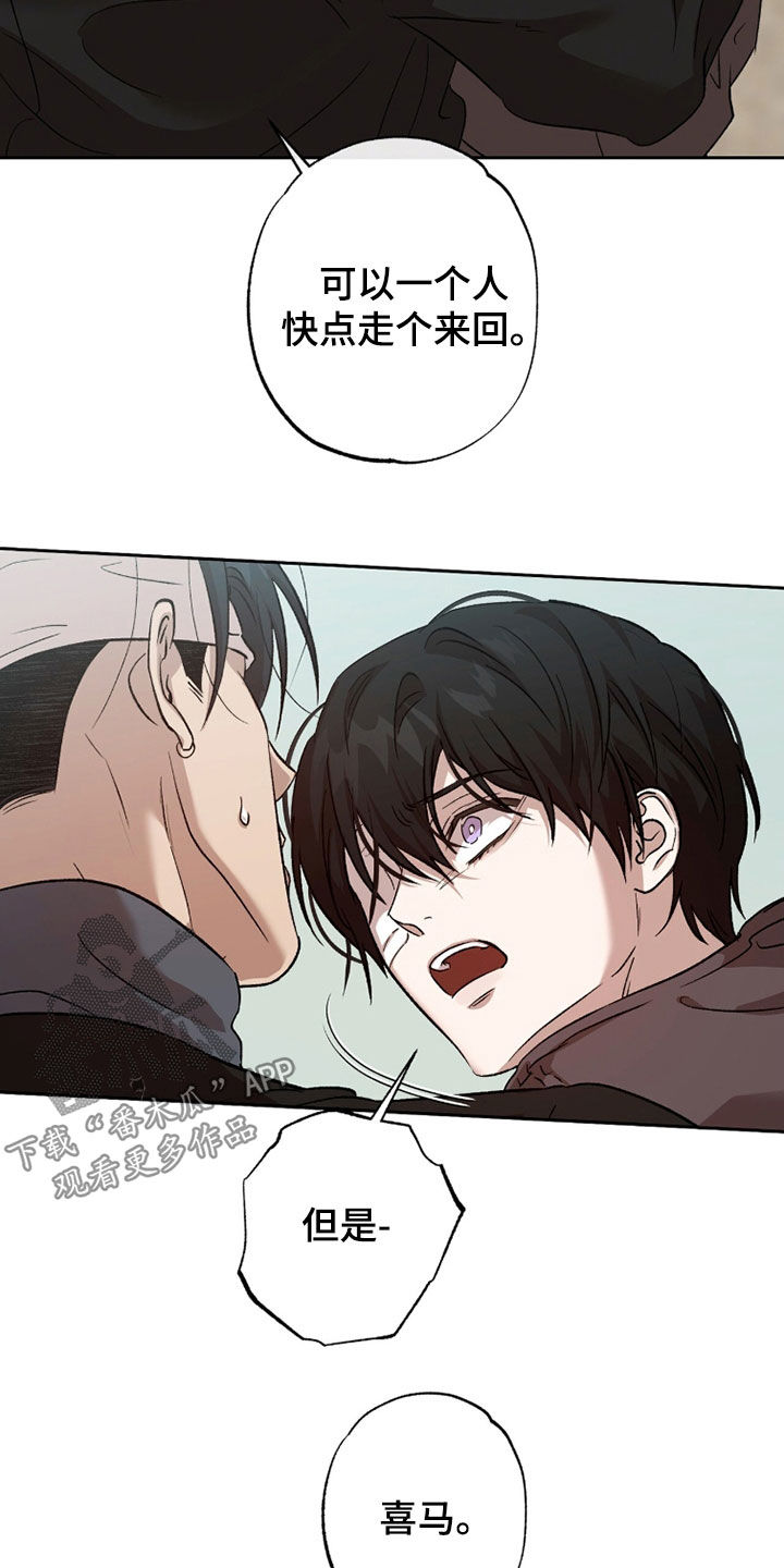 双生花电视连续剧漫画,第75章：乖乖等我4图