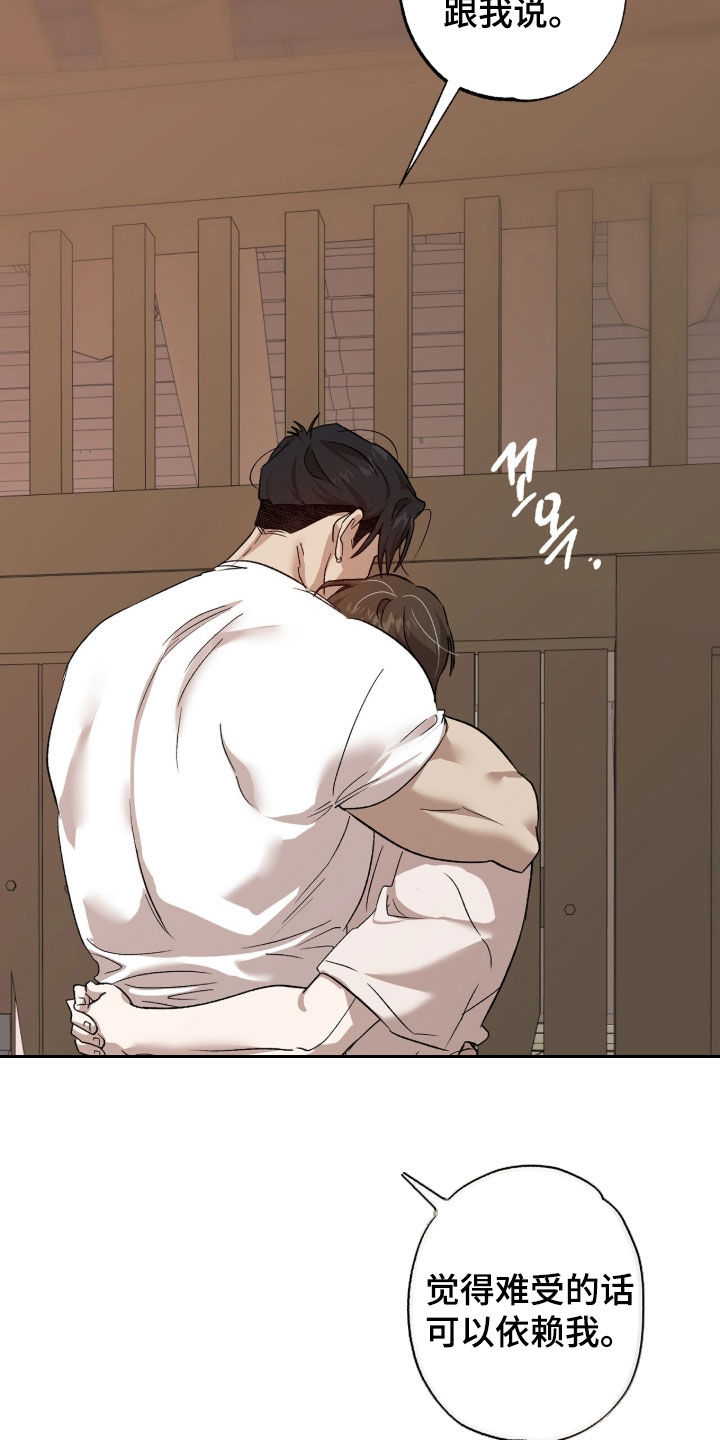 双生悲愿弟弟真的死了吗漫画,第73章：荆棘怪树2图