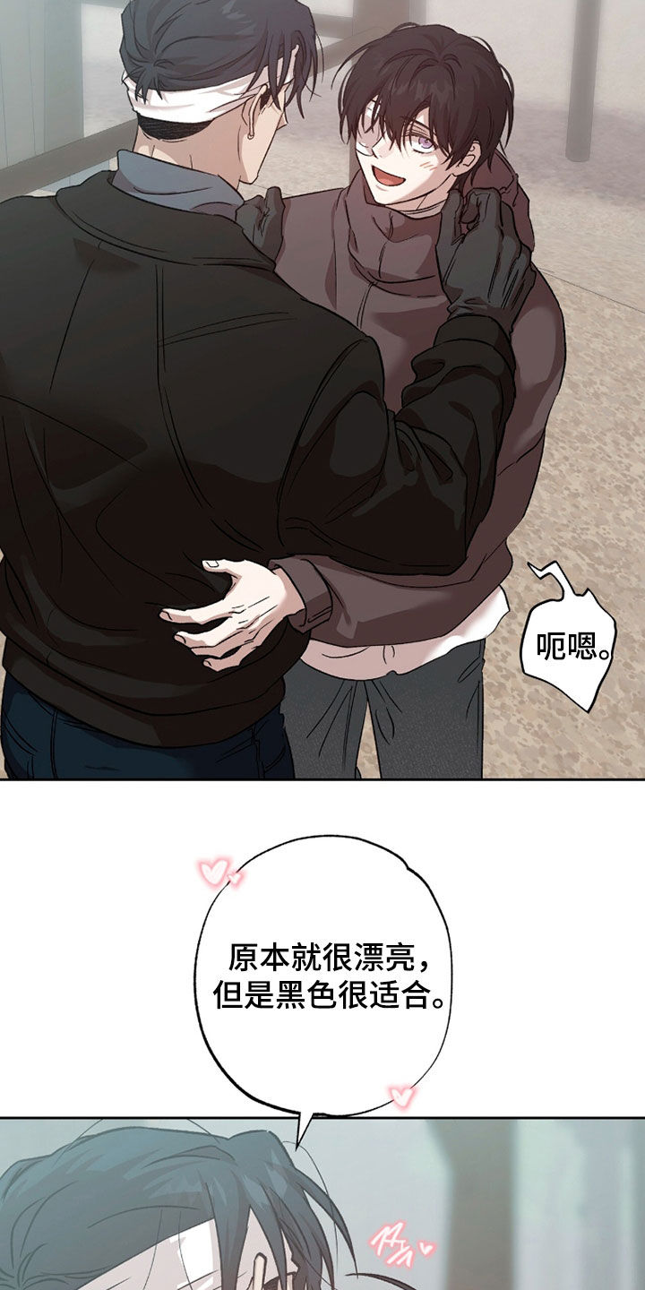双生悲愿弟弟真的死了吗漫画,第74章：染发5图