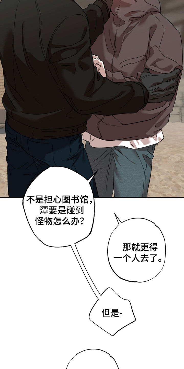 双生悲愿弟弟真的死了吗漫画,第74章：染发4图
