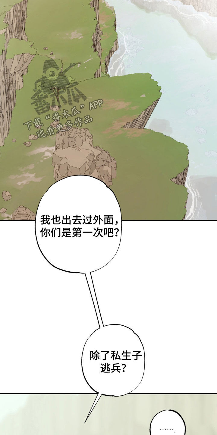 双生悲愿弟弟真的死了吗漫画,第73章：荆棘怪树5图