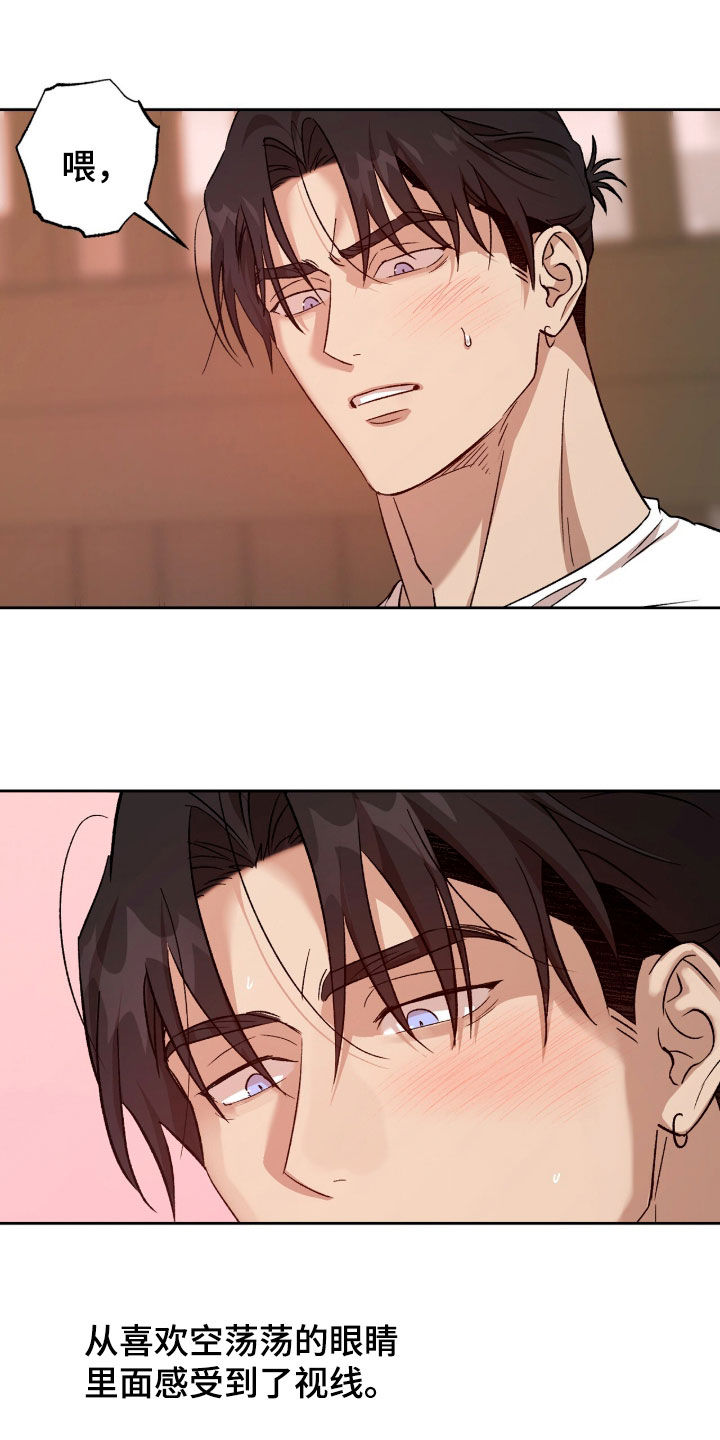 双生悲愿弟弟真的死了吗漫画,第72章：寄生虫2图