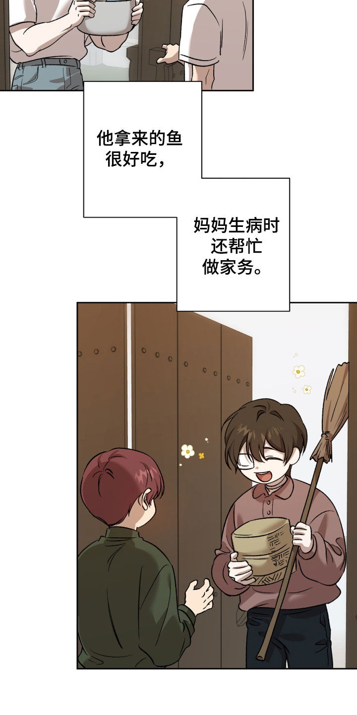 双生悲愿弟弟真的死了吗漫画,第76章：怪物现身1图