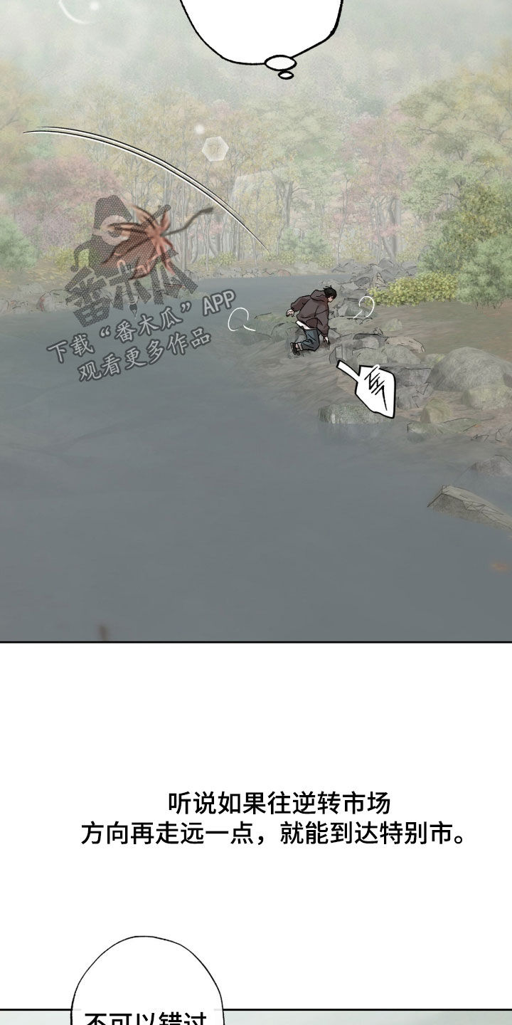 双生悲愿弟弟真的死了吗漫画,第76章：怪物现身4图