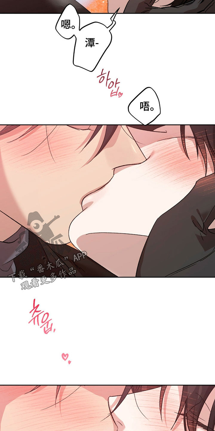 双生悲愿第4话漫画,第75章：乖乖等我2图