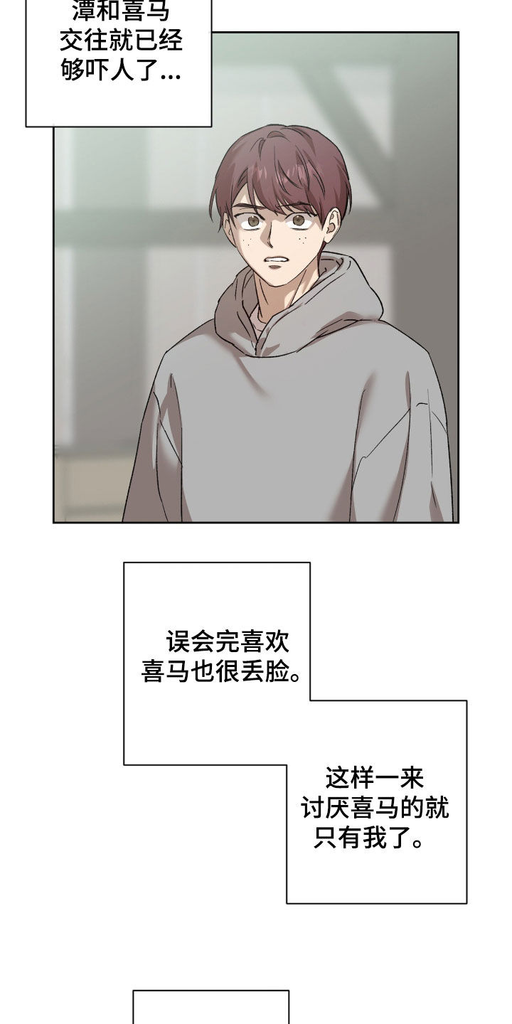 双生悲愿弟弟真的死了吗漫画,第76章：怪物现身4图