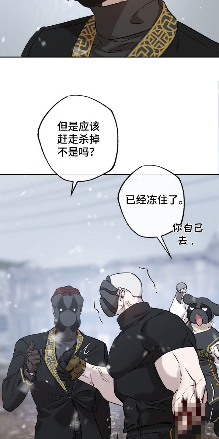 双生悲愿漫画书周边漫画,第77章：痛杀队友2图