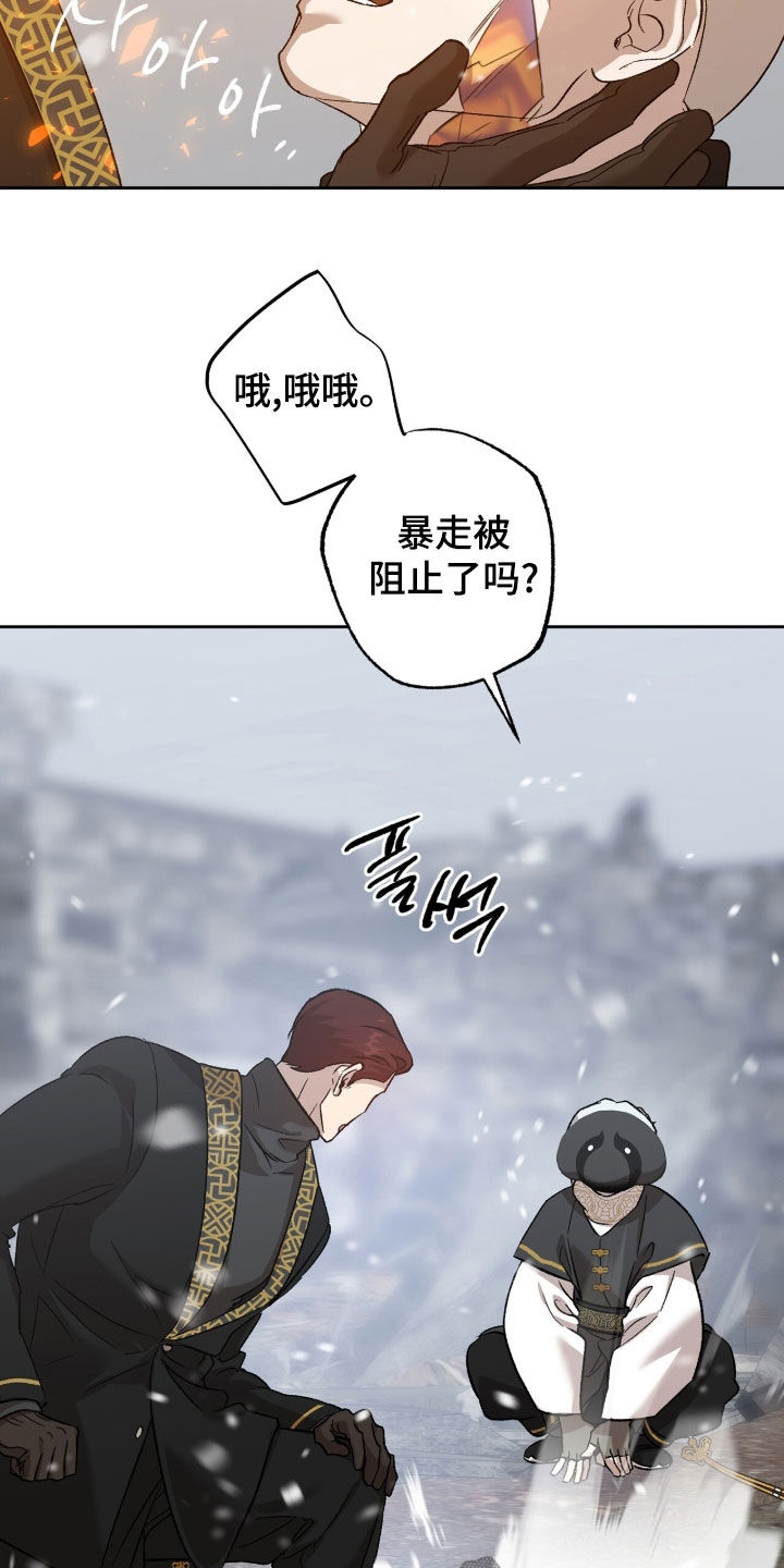 双生悲愿弟弟真的死了吗漫画,第77章：痛杀队友5图