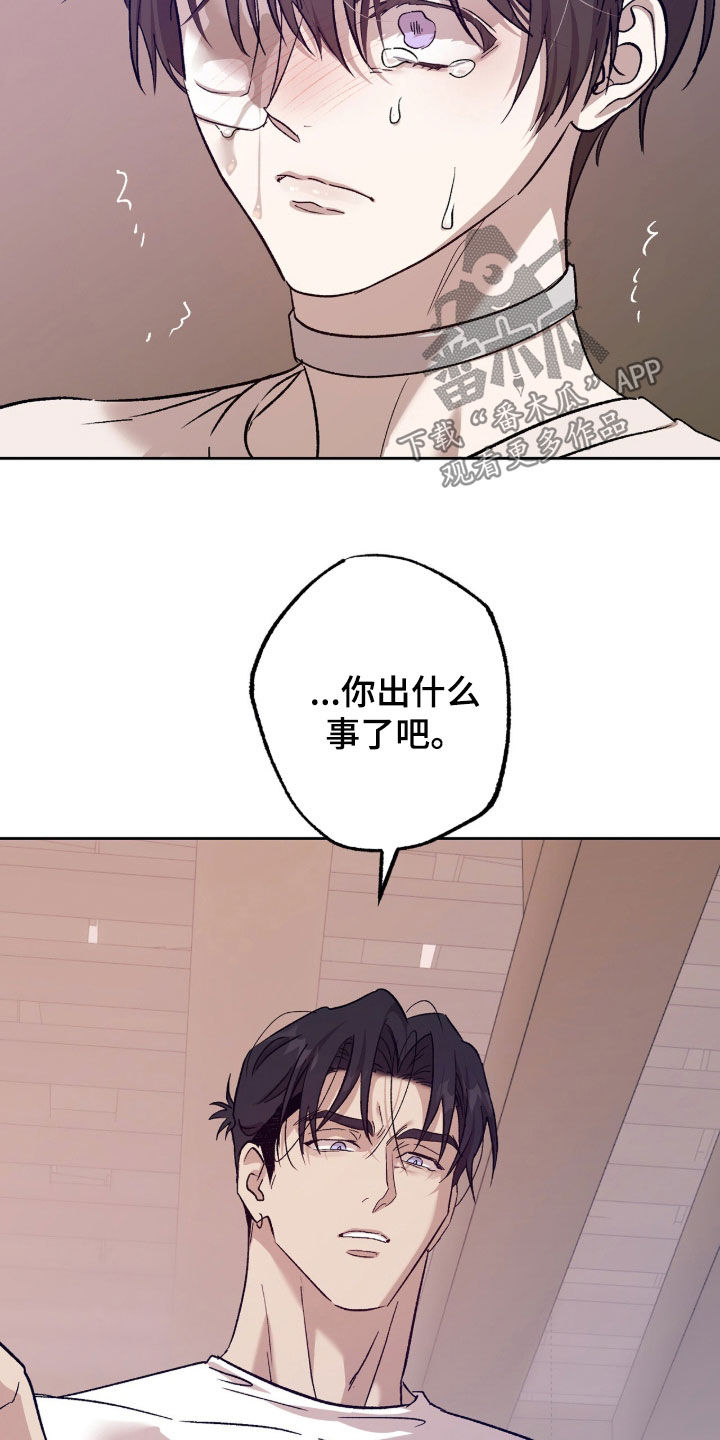 双生悲愿弟弟真的死了吗漫画,第72章：寄生虫2图
