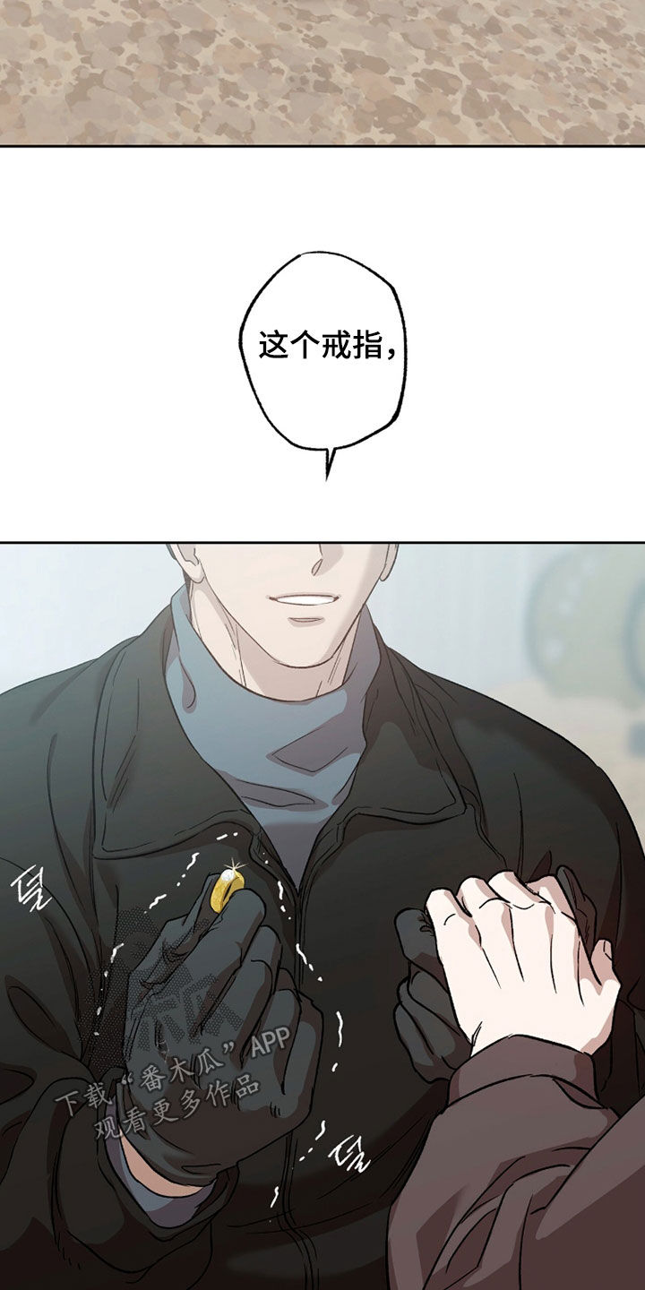 双生悲愿漫画更新时间漫画,第75章：乖乖等我1图