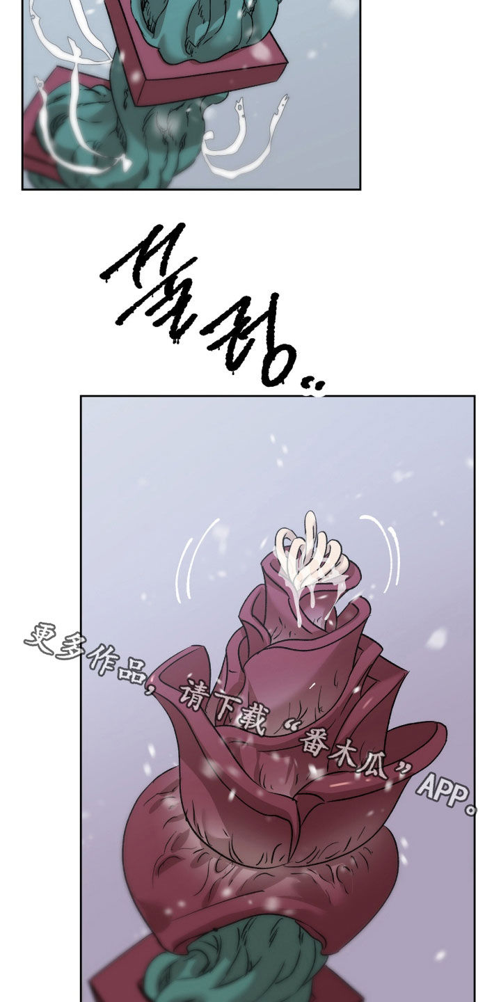 双生悲愿弟弟真的死了吗漫画,第76章：怪物现身5图