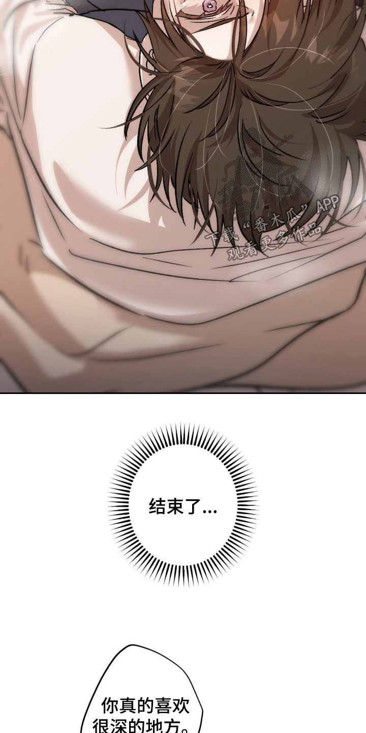双生悲愿弟弟真的死了吗漫画,第72章：寄生虫1图