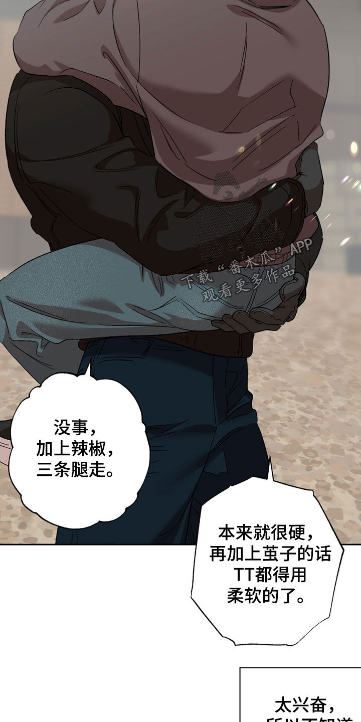 双生悲愿第4话漫画,第75章：乖乖等我5图