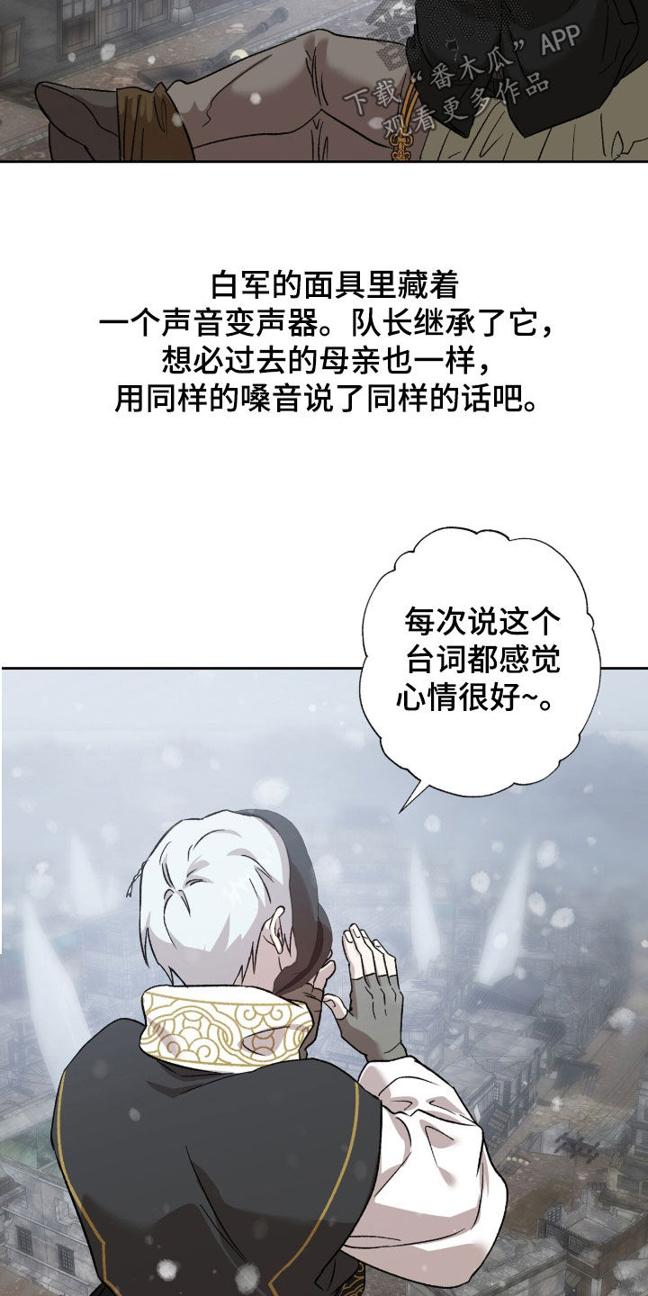 双生悲愿弟弟真的死了吗漫画,第76章：怪物现身3图