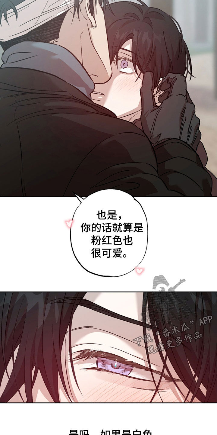 双生悲愿弟弟真的死了吗漫画,第74章：染发1图