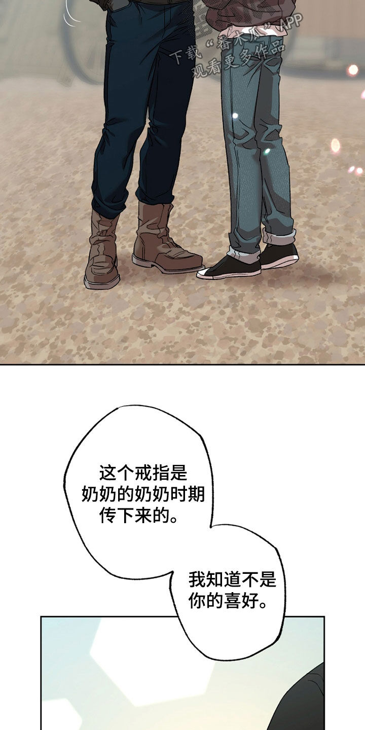 双生花电视连续剧漫画,第75章：乖乖等我3图